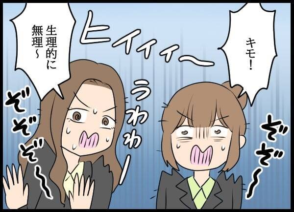 避けていたのに…大好きだった幼なじみと予期せぬ再会