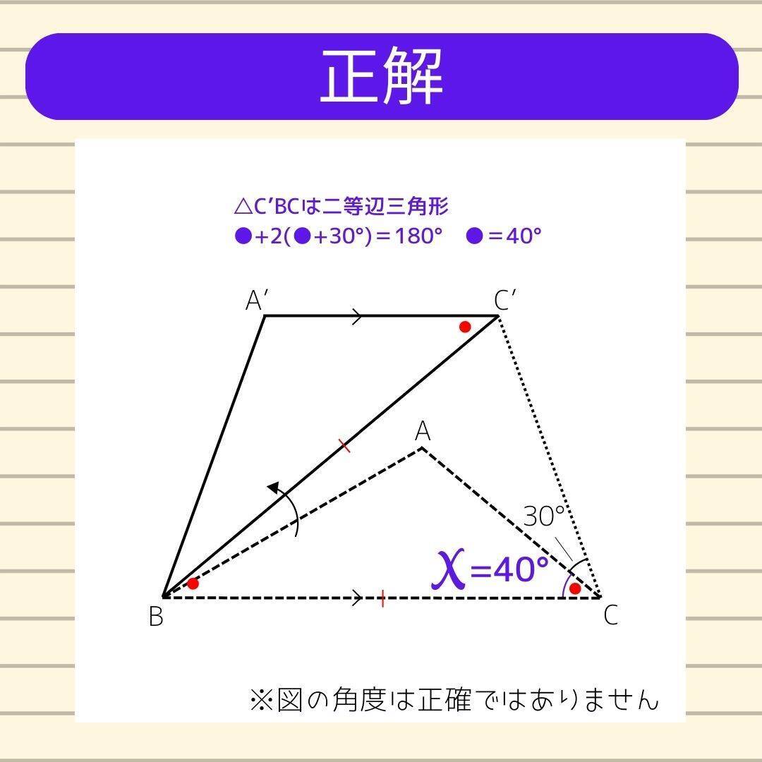 【角度当てクイズ Vol.2397】xの角度は何度？＜全3問＞