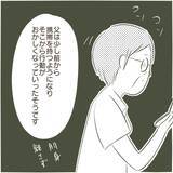 「「まさか父がW不倫するなんて…」家族を壊したのはあの人だった！高校生の私が見た衝撃の真実とは【漫画】」の画像4