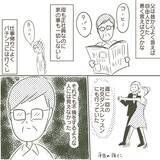 「「まさか父がW不倫するなんて…」家族を壊したのはあの人だった！高校生の私が見た衝撃の真実とは【漫画】」の画像5