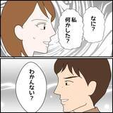 「「男の連絡先は消そうね」優しい彼氏の豹変…束縛の始まりに気づけなかった理由とは？【漫画】」の画像29