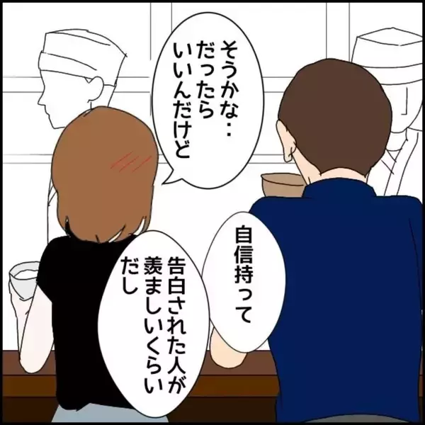 「「男の連絡先は消そうね」優しい彼氏の豹変…束縛の始まりに気づけなかった理由とは？【漫画】」の画像