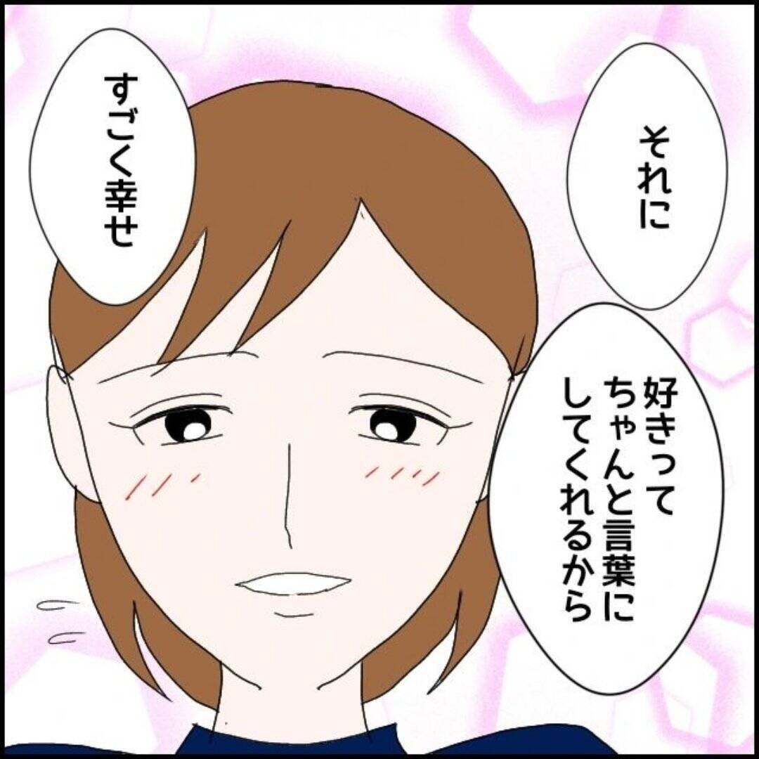 「男の連絡先は消そうね」優しい彼氏の豹変…束縛の始まりに気づけなかった理由とは？【漫画】
