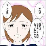 「「男の連絡先は消そうね」優しい彼氏の豹変…束縛の始まりに気づけなかった理由とは？【漫画】」の画像24