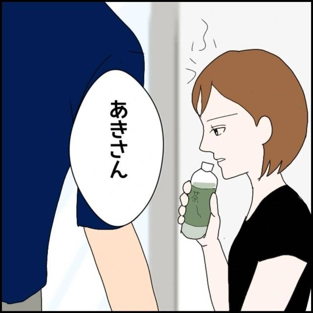 「男の連絡先は消そうね」優しい彼氏の豹変…束縛の始まりに気づけなかった理由とは？【漫画】