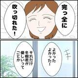 「「男の連絡先は消そうね」優しい彼氏の豹変…束縛の始まりに気づけなかった理由とは？【漫画】」の画像22