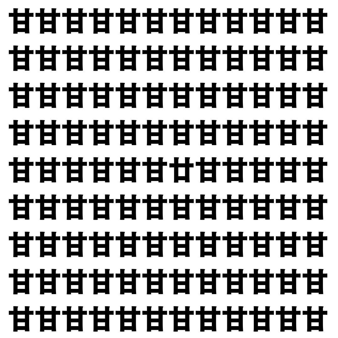 【漢字探し】ずらっと並んだ「甘」の中にまぎれた別の漢字一文字は？