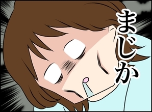 【漫画】義母にも根回し済み！私が悪者になってる【義姉と旦那が不倫した話 Vol.52】