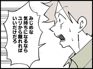 【漫画】理解不能！みじめな気持ちになるなら離れればいいだけでは【妻の友達を抱いたけど Vol.95】