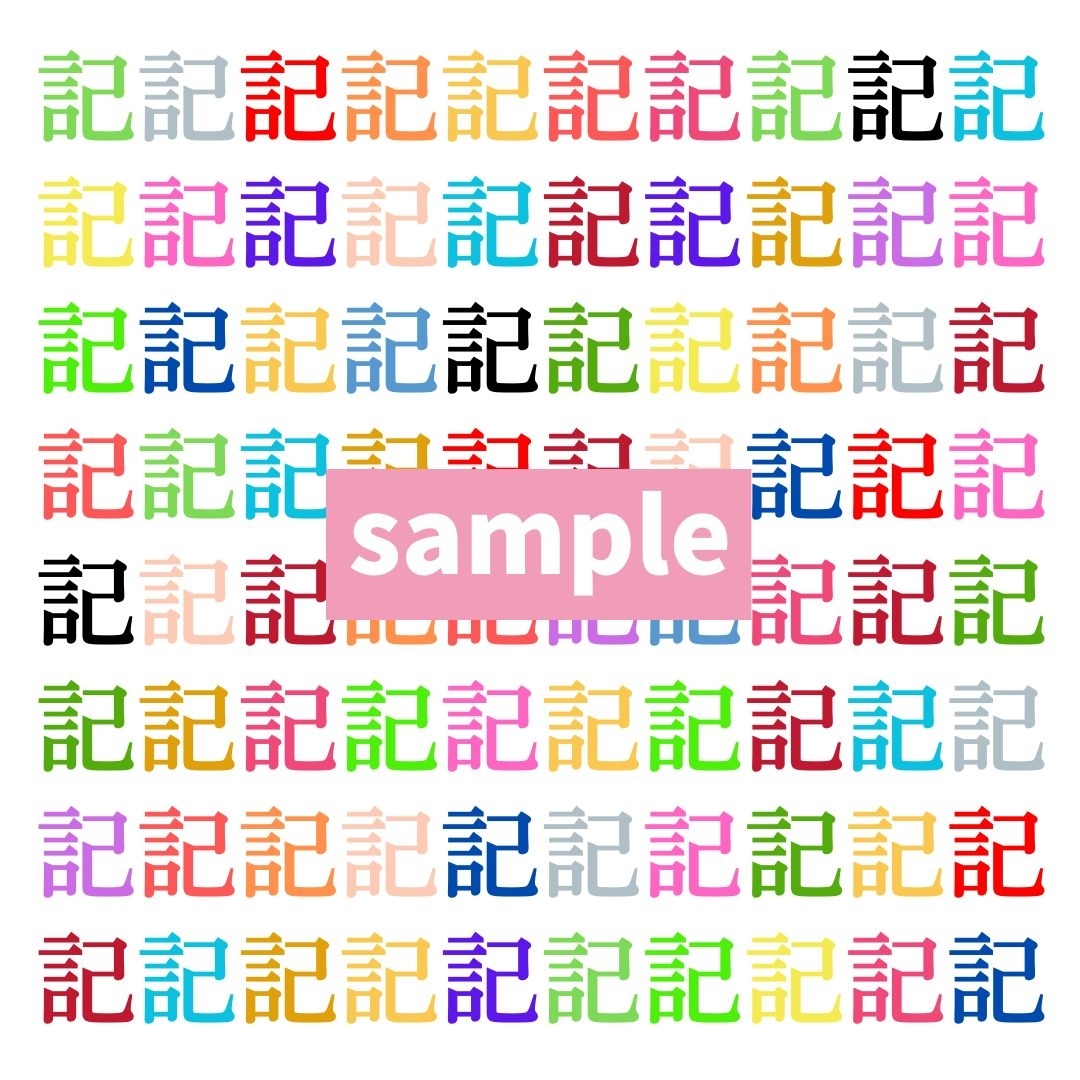 【仲間はずれ探し Vol.395】一つだけ違う漢字がまぎれています。どこにあるかわかりますか？