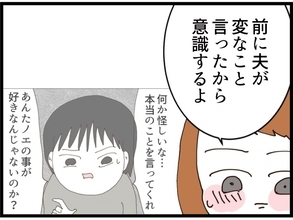 【漫画】義妹の元夫という時点で恋愛に発展はないかな【私が義妹と縁を切った理由 Vol.183】
