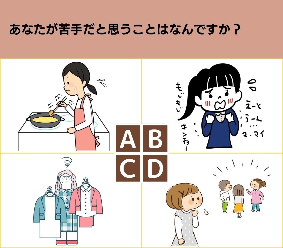 【心理テスト】あなたのコンプレックス克服法を教えます