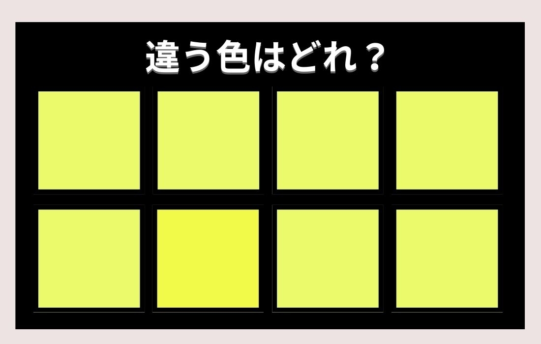 【色彩テスト】あなたの色彩感覚レベルは？＜Vol.372＞