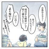 「【漫画】仕事に家事に子育てに！とにかく時間に追われている！【アナタの大丈夫がキライ Vol.28】」の画像5