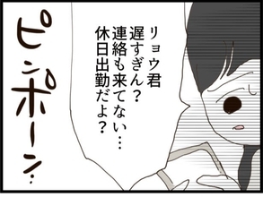 【漫画】夫は会社の女性に誘われて浮気…家に帰って来ない！【優しそうな義父の正体 Vol.13】