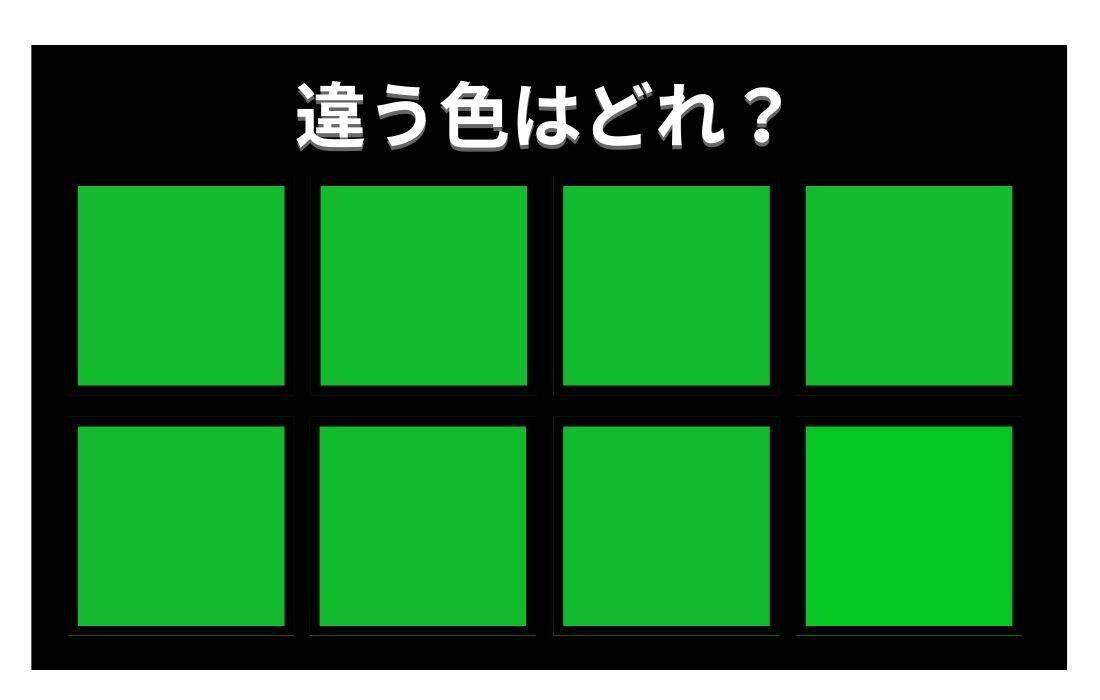 【色彩テスト】あなたの色彩感覚レベルは？＜Vol.445＞