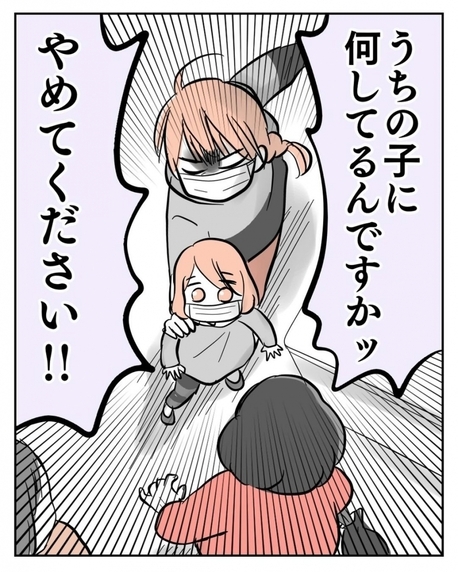 【漫画】娘の耳で何かをささやくおばさんに激怒「やめてください！」【ハイタッチおばさん Vol.25】