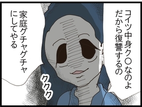 【漫画】高校時代の不倫相手と再会…復讐劇に手を貸してもらおう【旦那取り替えよう Vol.53】