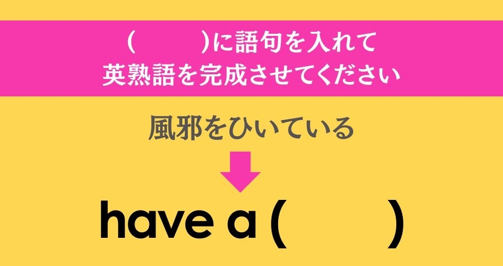 大人ならわかる？ 中学校の「英語」問題＜Vol.67＞