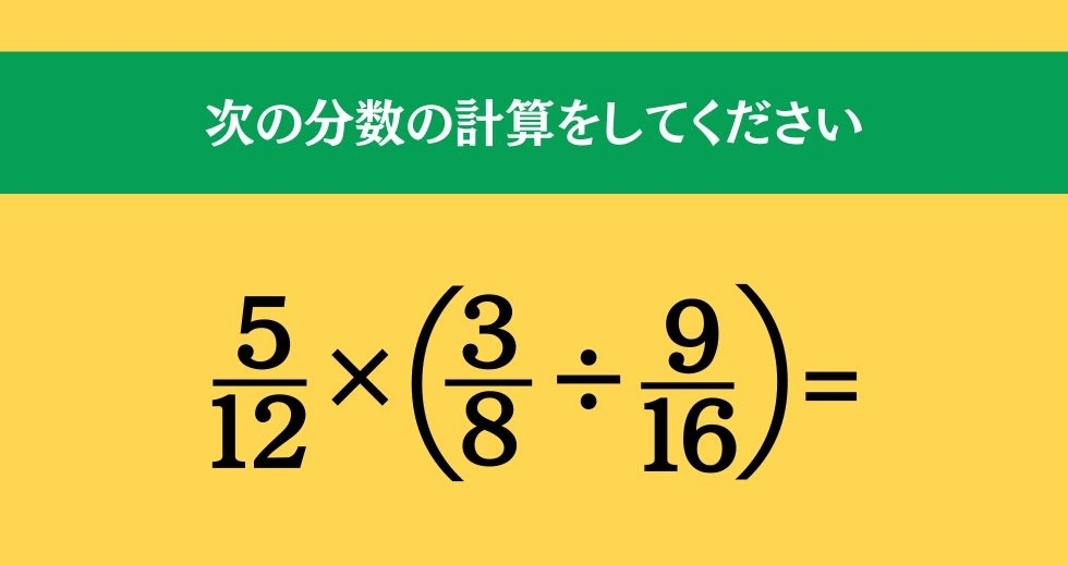 大人ならわかる？ 小学校の「算数」問題＜Vol.93＞