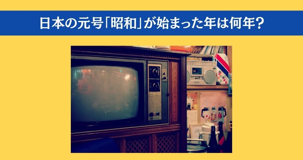大人ならわかる？ 小学校の「社会」問題＜Vol.129＞