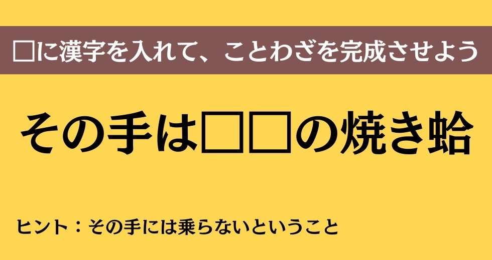 大人ならわかる？ 中学校の「国語」問題＜Vol.172＞