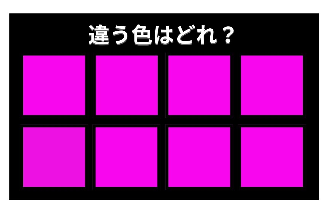 【色彩テスト】あなたの色彩感覚レベルは？＜Vol.887＞