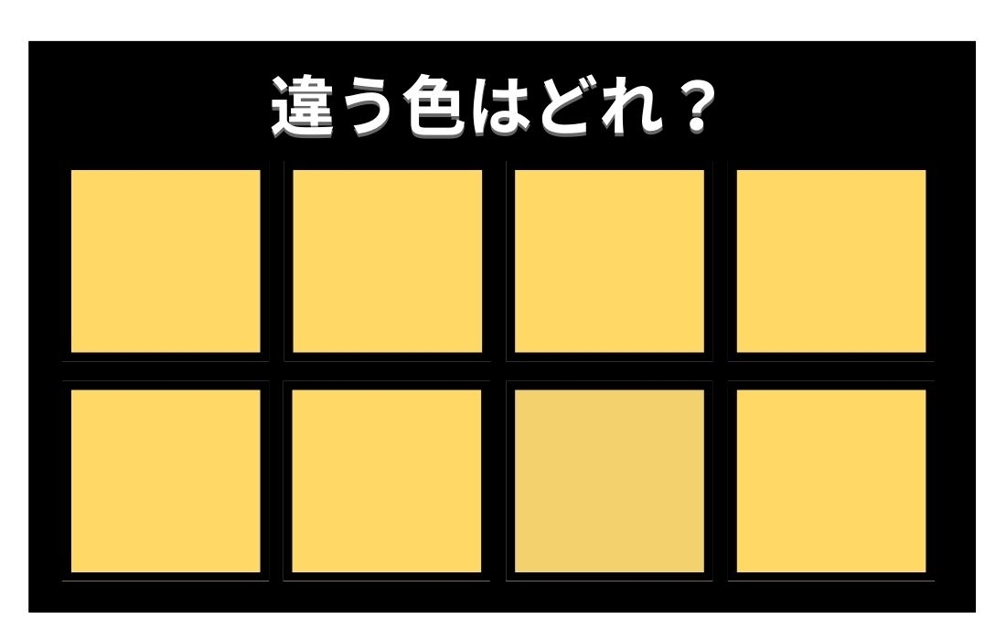 【色彩テスト】あなたの色彩感覚レベルは？＜Vol.1043＞