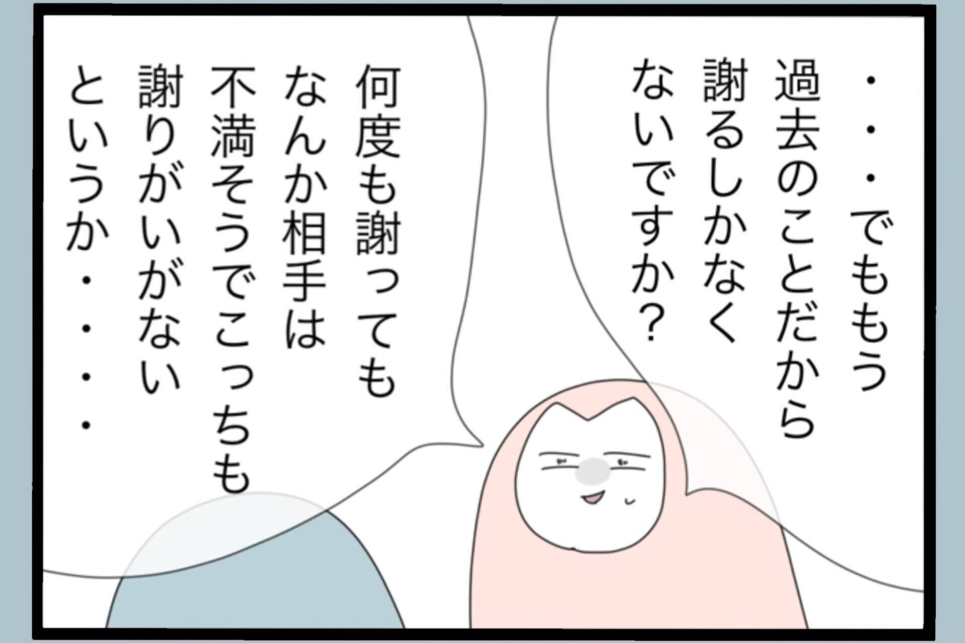 【漫画】モラハラ被害者が受けた傷を舐めてはならない？【モラハラから脱却できますか？ Vol.146】