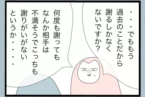 「【漫画】モラハラ被害者が受けた傷を舐めてはならない？【モラハラから脱却できますか？ Vol.146】」の画像