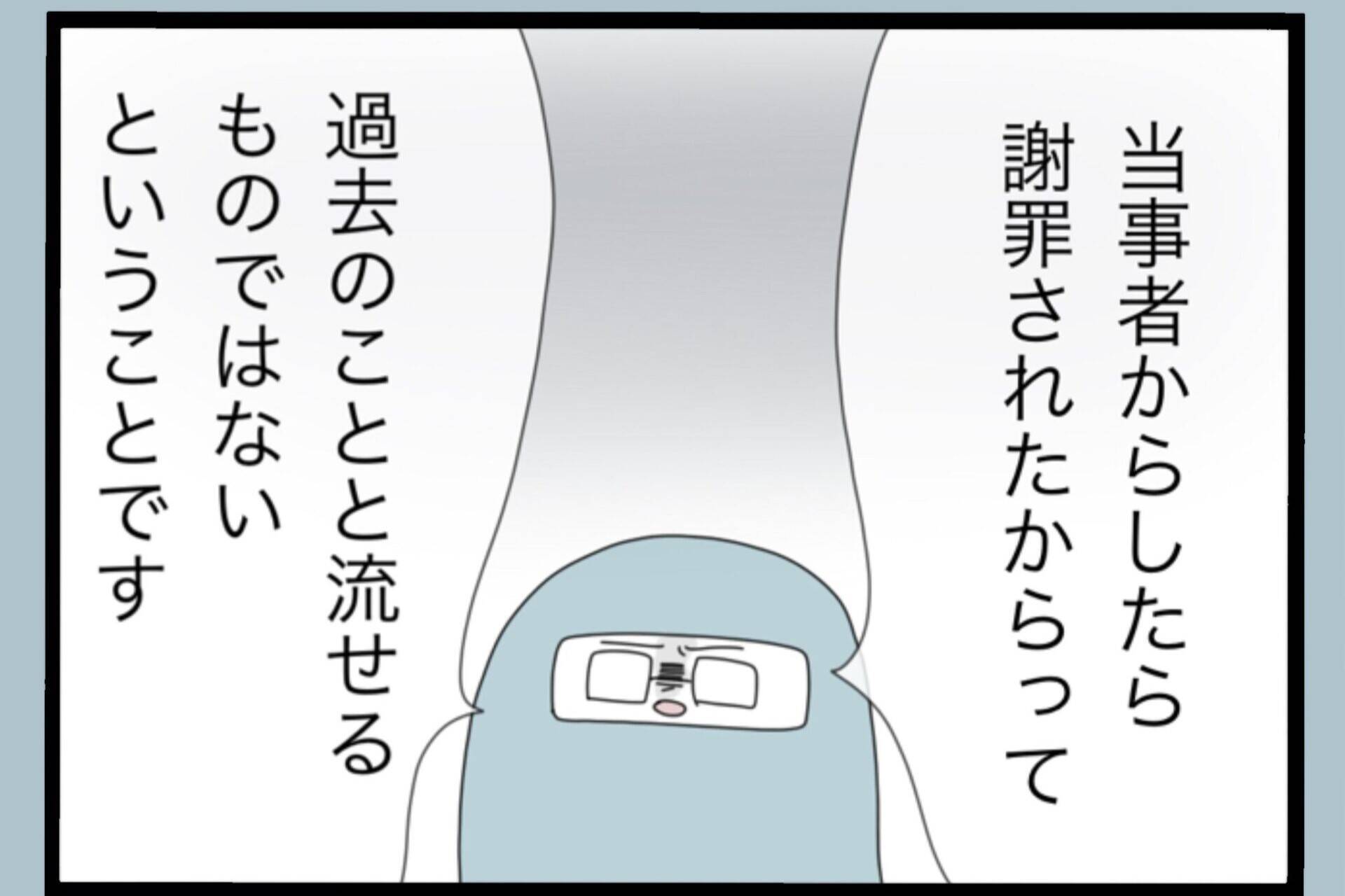 【漫画】モラハラ被害者が受けた傷を舐めてはならない？【モラハラから脱却できますか？ Vol.146】