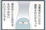 「【漫画】モラハラ被害者が受けた傷を舐めてはならない？【モラハラから脱却できますか？ Vol.146】」の画像6