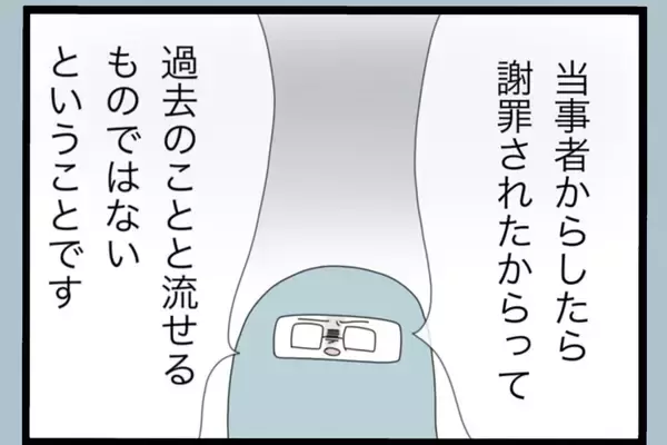 「【漫画】モラハラ被害者が受けた傷を舐めてはならない？【モラハラから脱却できますか？ Vol.146】」の画像