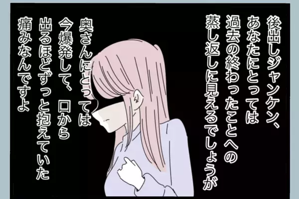 「【漫画】モラハラ被害者が受けた傷を舐めてはならない？【モラハラから脱却できますか？ Vol.146】」の画像