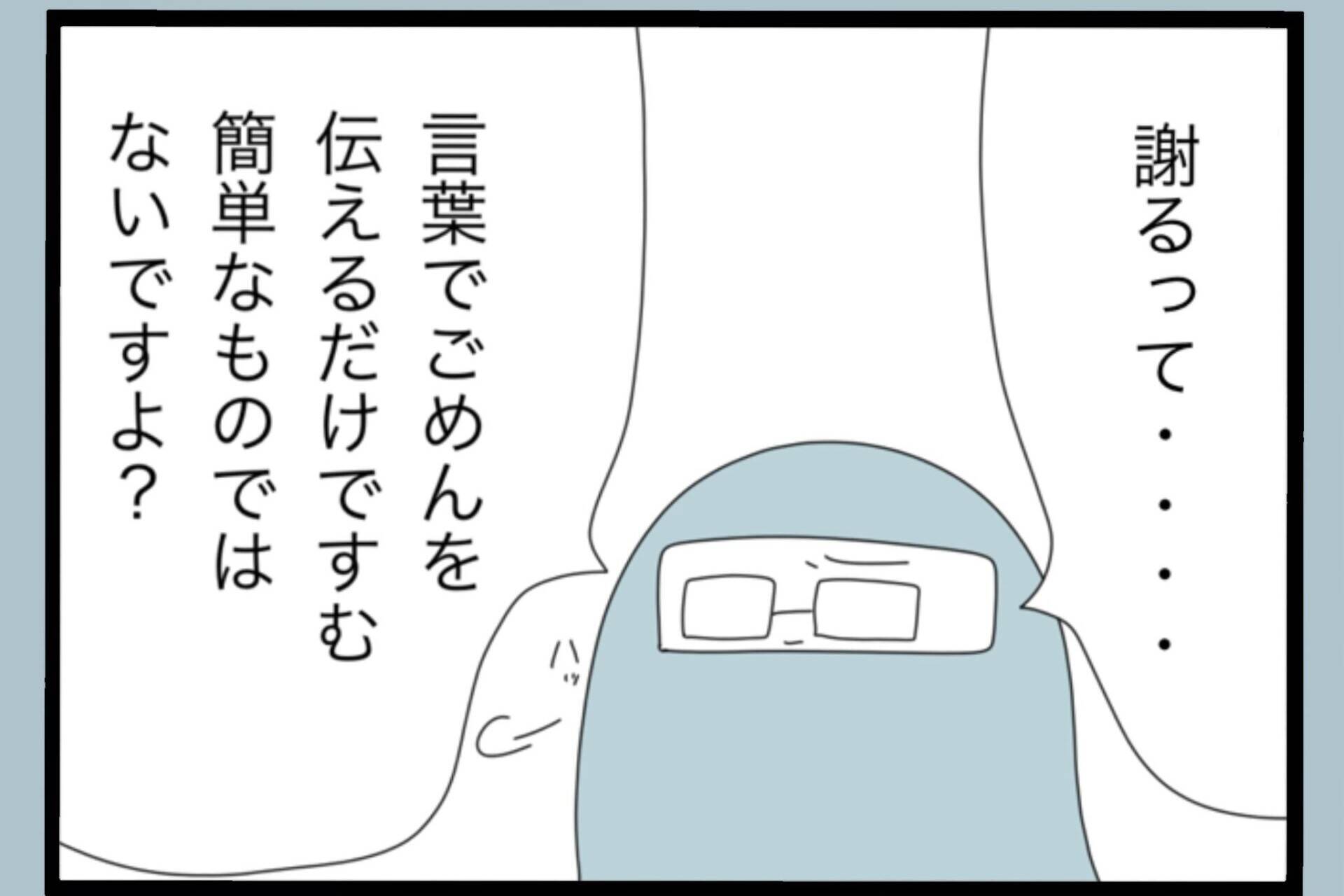 【漫画】モラハラ被害者が受けた傷を舐めてはならない？【モラハラから脱却できますか？ Vol.146】