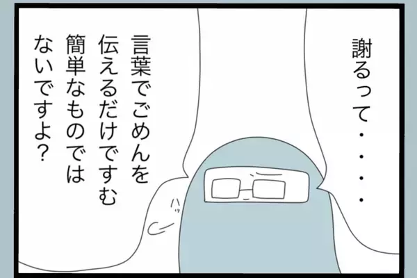 「【漫画】モラハラ被害者が受けた傷を舐めてはならない？【モラハラから脱却できますか？ Vol.146】」の画像