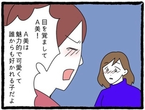 【漫画】「目を覚まして！」私の話を聞いた親友が涙の説得【初めての彼氏はモラハラ男 Vol.47】