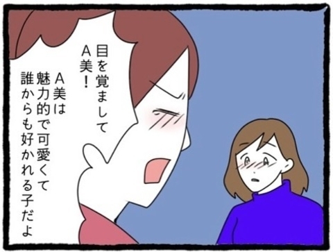 【漫画】「目を覚まして！」私の話を聞いた親友が涙の説得【初めての彼氏はモラハラ男 Vol.47】の画像