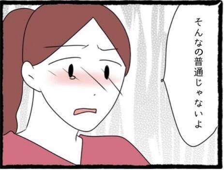 【漫画】「目を覚まして！」私の話を聞いた親友が涙の説得【初めての彼氏はモラハラ男 Vol.47】