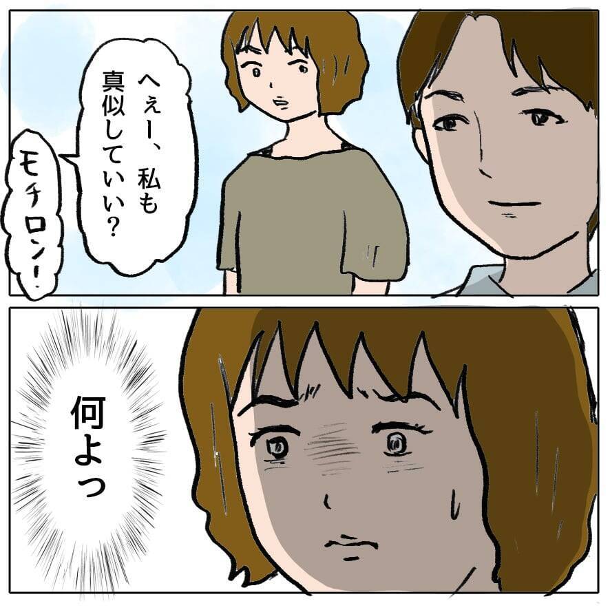 【漫画】正義感ぶるママ友が策略女の思惑を見破っている!?【策略女の末路 Vol.86】