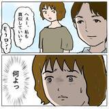 「【漫画】正義感ぶるママ友が策略女の思惑を見破っている!?【策略女の末路 Vol.86】」の画像4