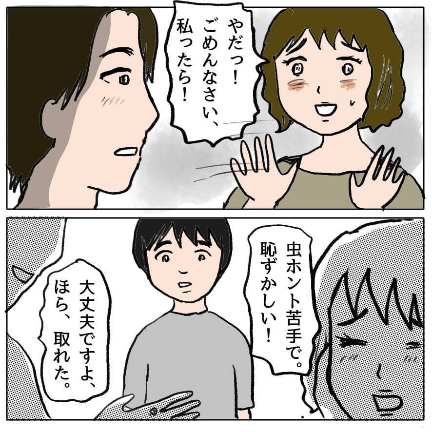 【漫画】正義感ぶるママ友が策略女の思惑を見破っている!?【策略女の末路 Vol.86】