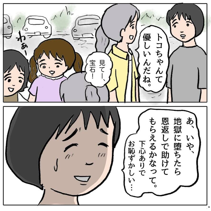 【漫画】正義感ぶるママ友が策略女の思惑を見破っている!?【策略女の末路 Vol.86】