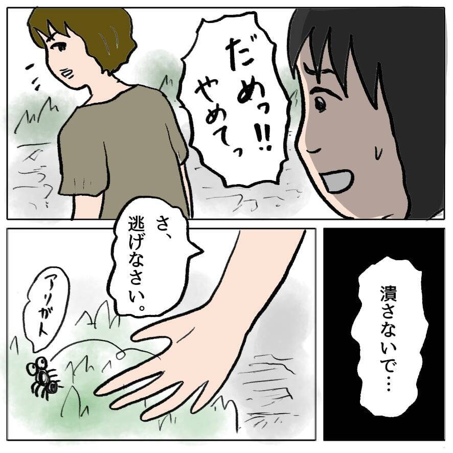 【漫画】正義感ぶるママ友が策略女の思惑を見破っている!?【策略女の末路 Vol.86】