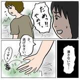 「【漫画】正義感ぶるママ友が策略女の思惑を見破っている!?【策略女の末路 Vol.86】」の画像2