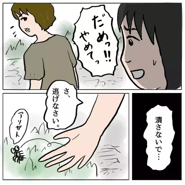 「【漫画】正義感ぶるママ友が策略女の思惑を見破っている!?【策略女の末路 Vol.86】」の画像