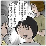「【漫画】正義感ぶるママ友が策略女の思惑を見破っている!?【策略女の末路 Vol.86】」の画像5