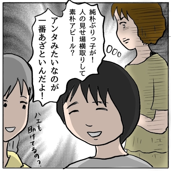 【漫画】正義感ぶるママ友が策略女の思惑を見破っている!?【策略女の末路 Vol.86】