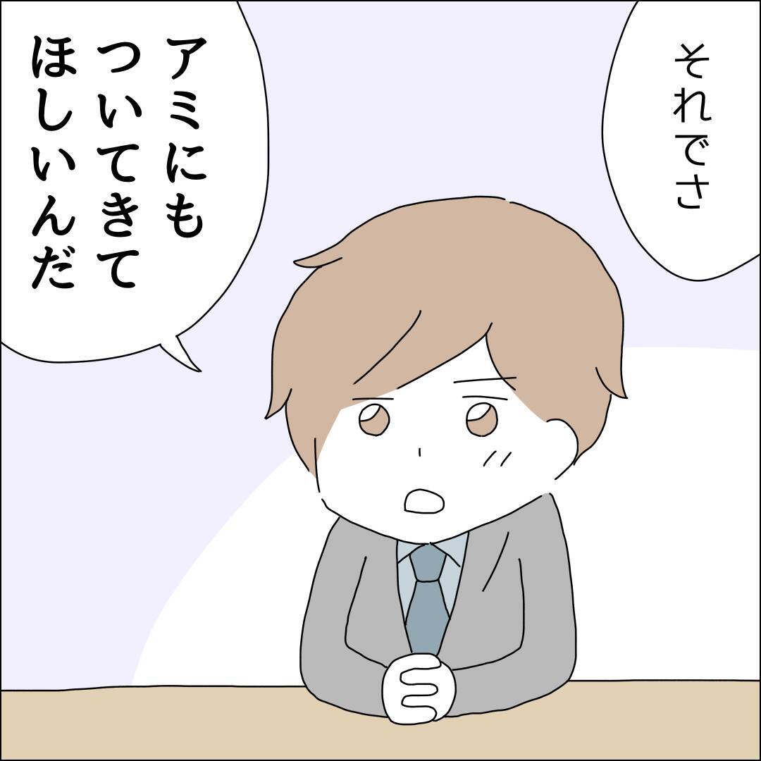 【漫画】転勤決定の彼氏からプロポーズ！【借金を隠したまま結婚したらダメですか？ Vol.59】