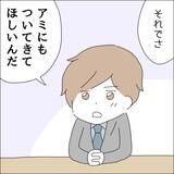 「【漫画】転勤決定の彼氏からプロポーズ！【借金を隠したまま結婚したらダメですか？ Vol.59】」の画像4